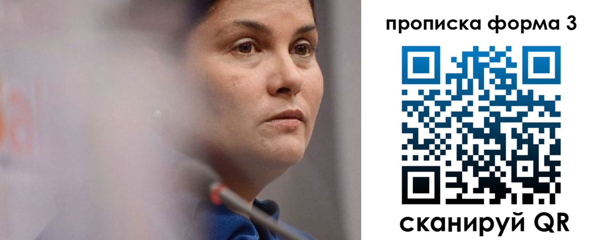 прописка паспорт в Щиграх
