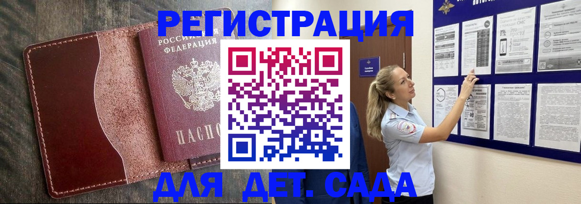прописка в Щиграх