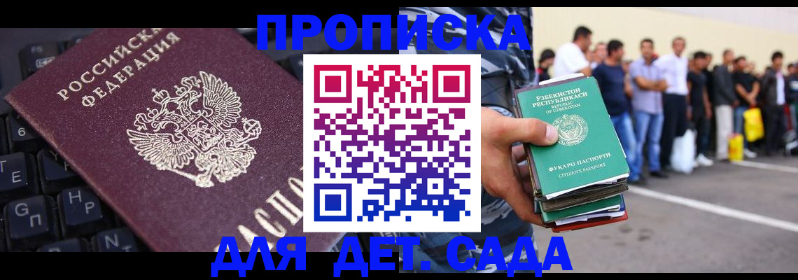 временная регистрация для школы в Щиграх