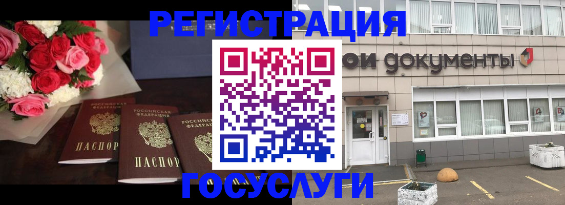 миграционный учет в Щиграх
