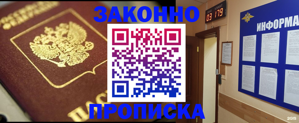 прописка для школы в Щиграх